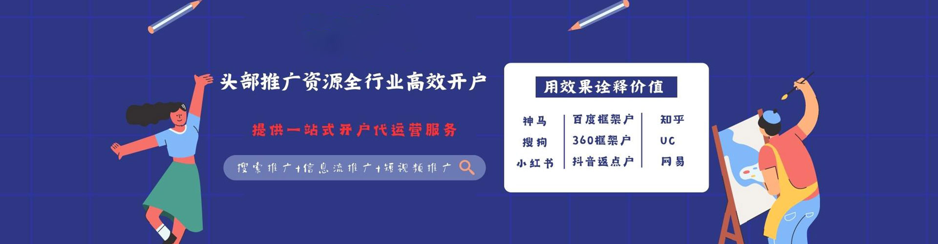 蓟州百度平台推广